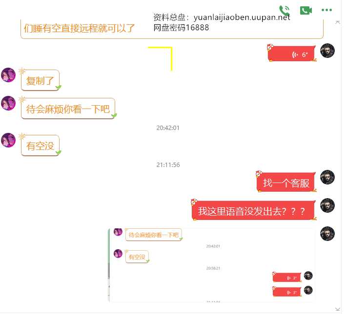 品质售后